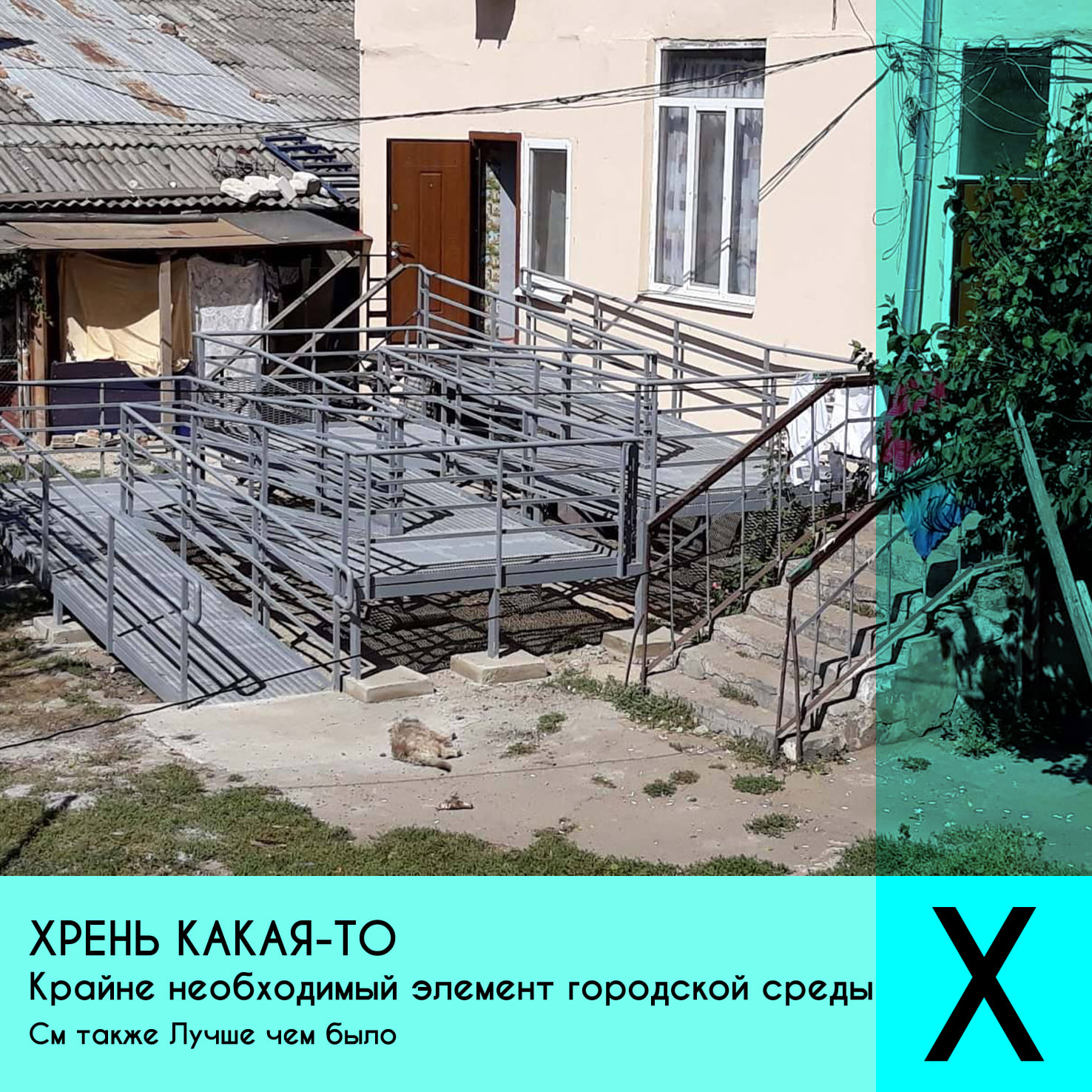 Одесский околоурбанистический алфавит Автор: Николай Чепелев