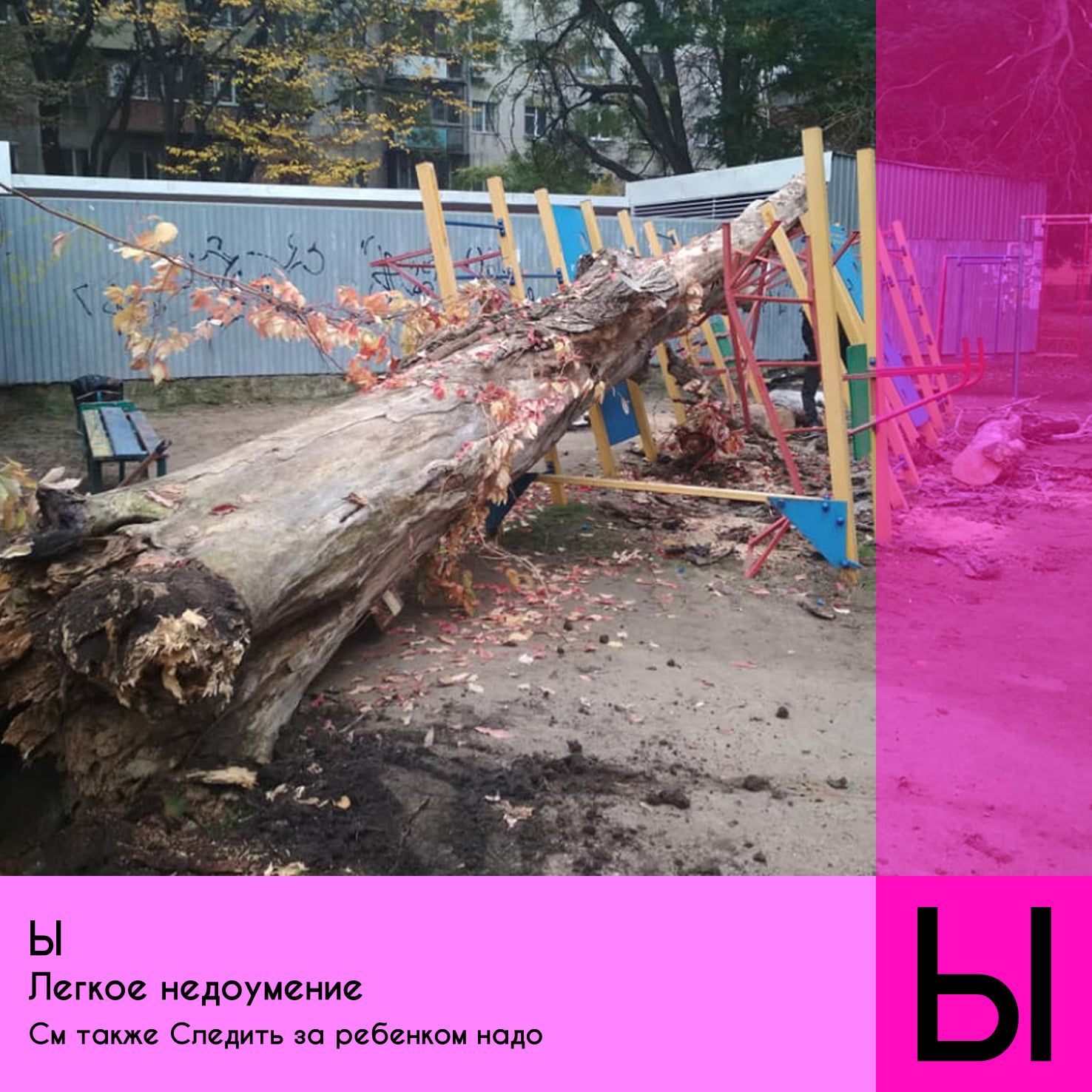 Одесский околоурбанистический алфавит Автор: Николай Чепелев