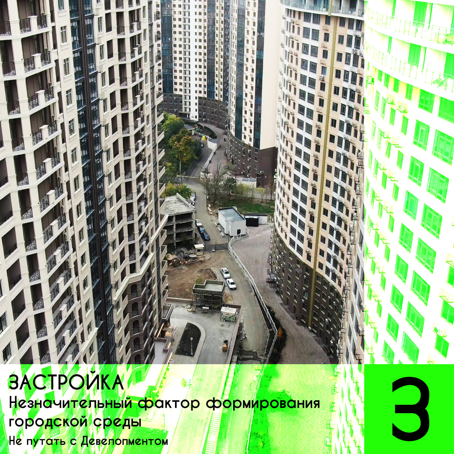 Одесский околоурбанистический алфавит Автор: Николай Чепелев