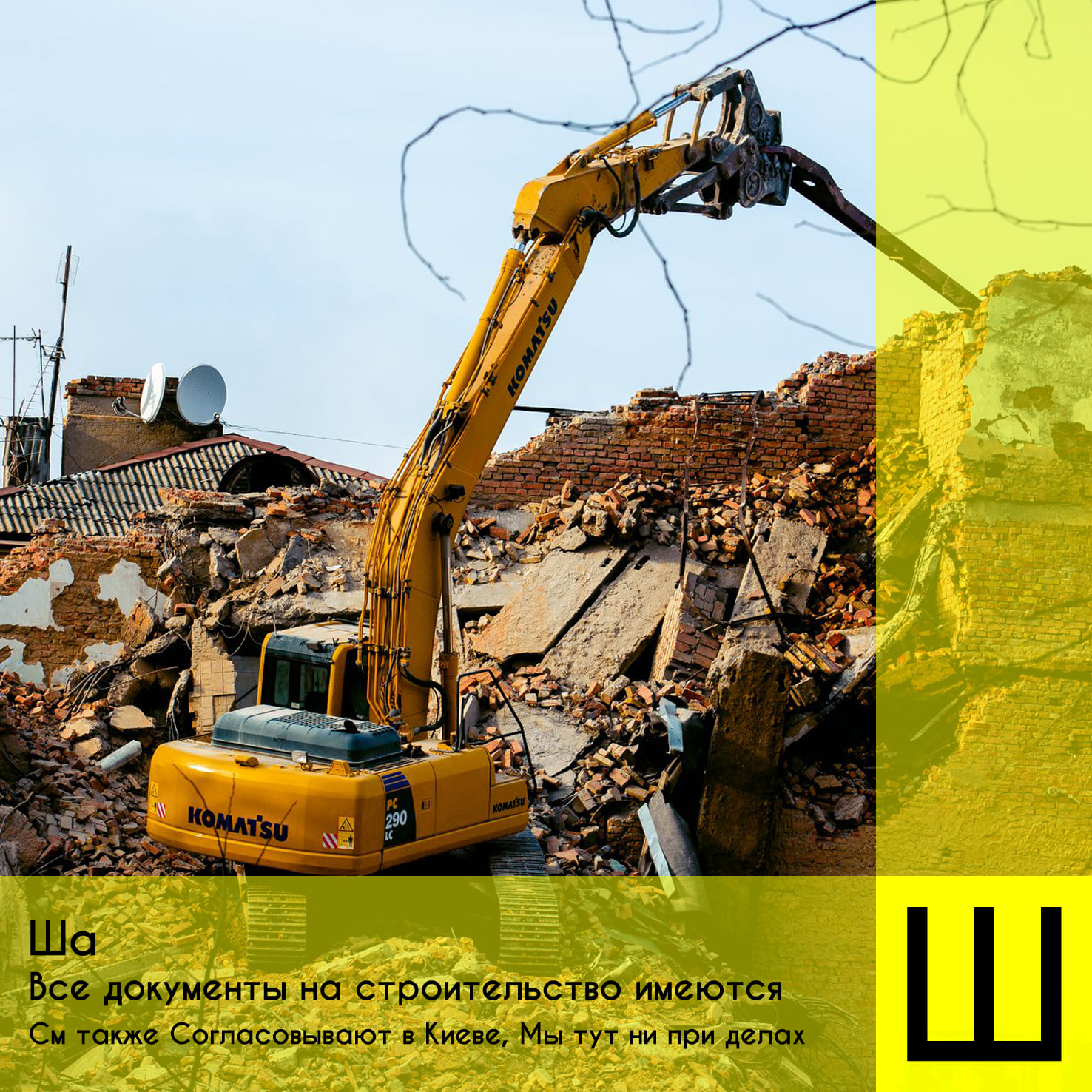 Одесский околоурбанистический алфавит Автор: Николай Чепелев