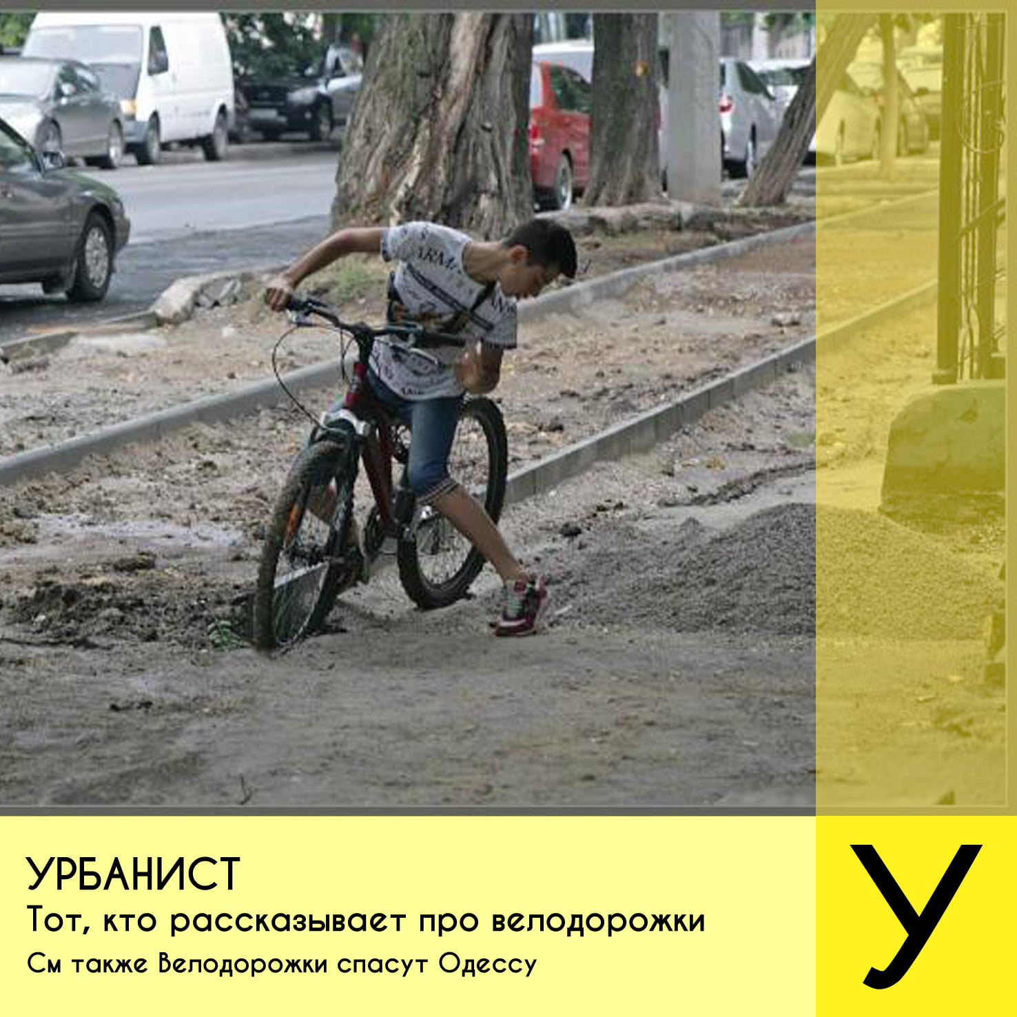 Одесский околоурбанистический алфавит Автор: Николай Чепелев