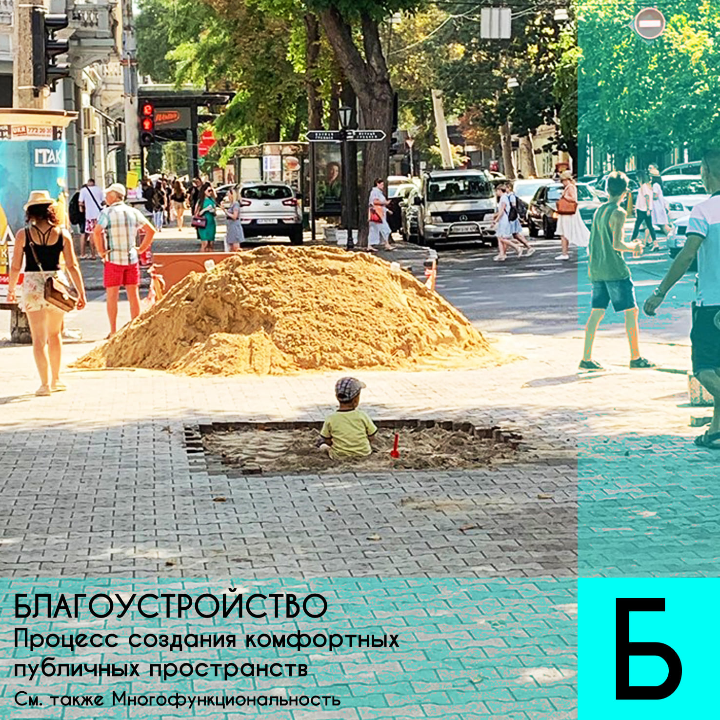 Одесский околоурбанистический алфавит Автор: Николай Чепелев