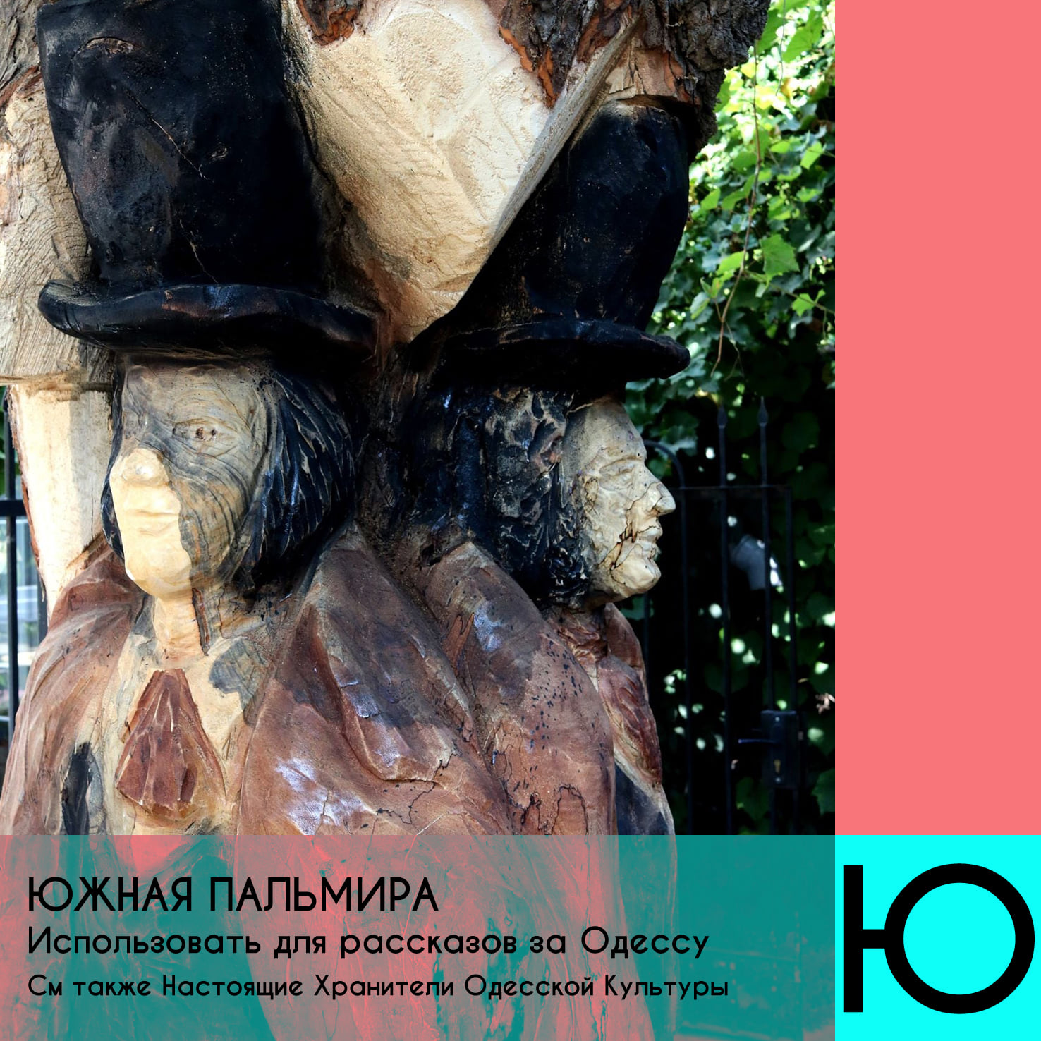 Одесский околоурбанистический алфавит Автор: Николай Чепелев