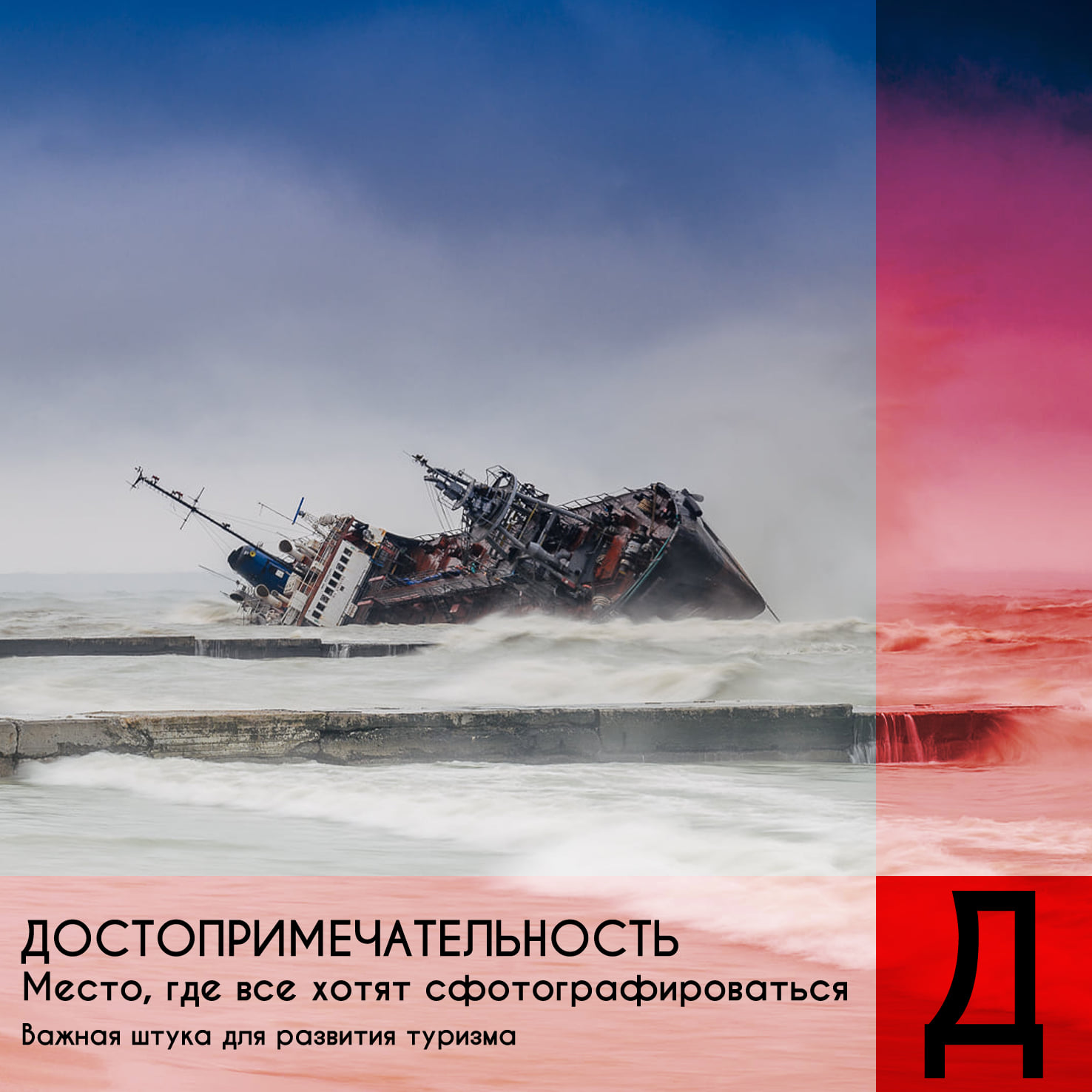 Одесский околоурбанистический алфавит Автор: Николай Чепелев