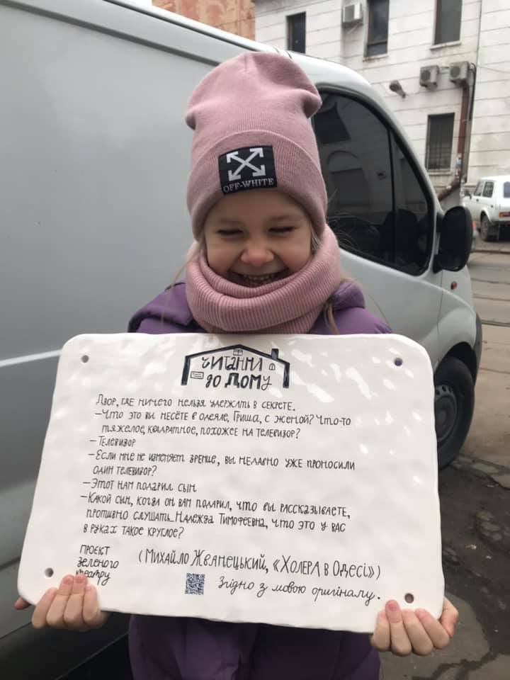 Памятная табличка Жванецкому в Одессе. Фото: Александр Бабич