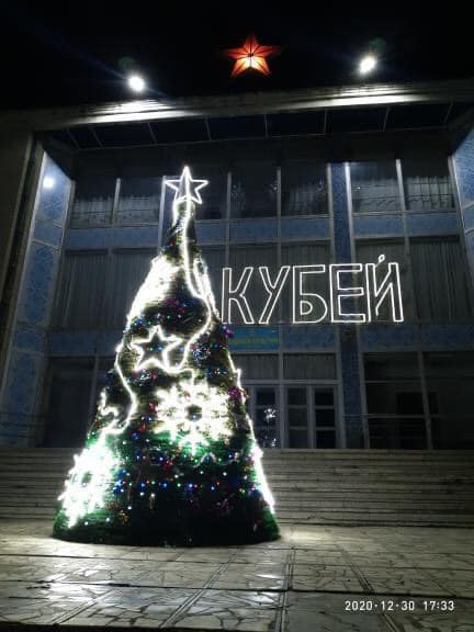 Новогодняя елка в Кубее. Фото: Кубейская громада/Facebook