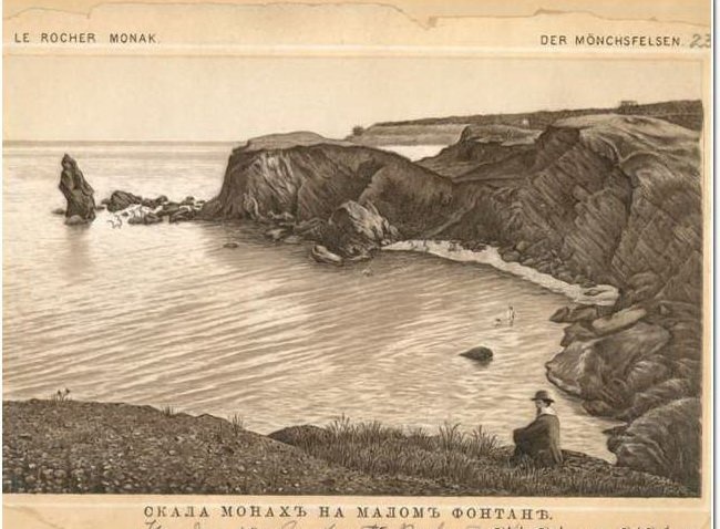 Скала "Монах" на Фонтане