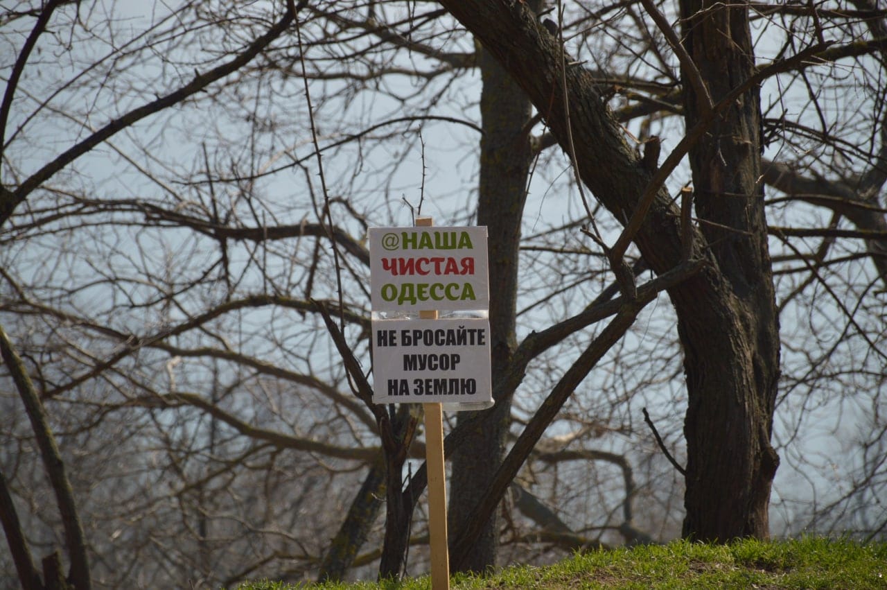 Субботник на побережье. Фото: Наша чистая Одесса