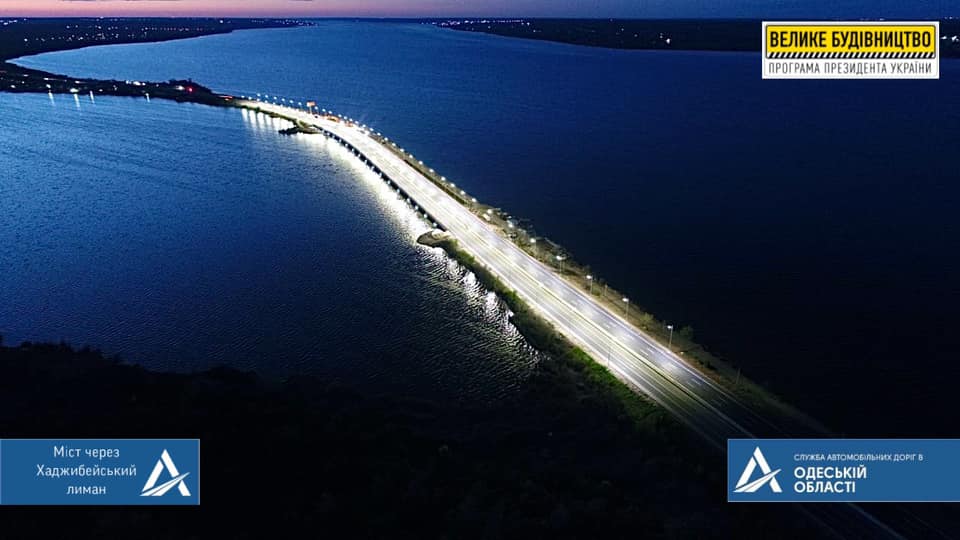 Мост через Хаджибейский лиман ночью. Фото Укравтодора