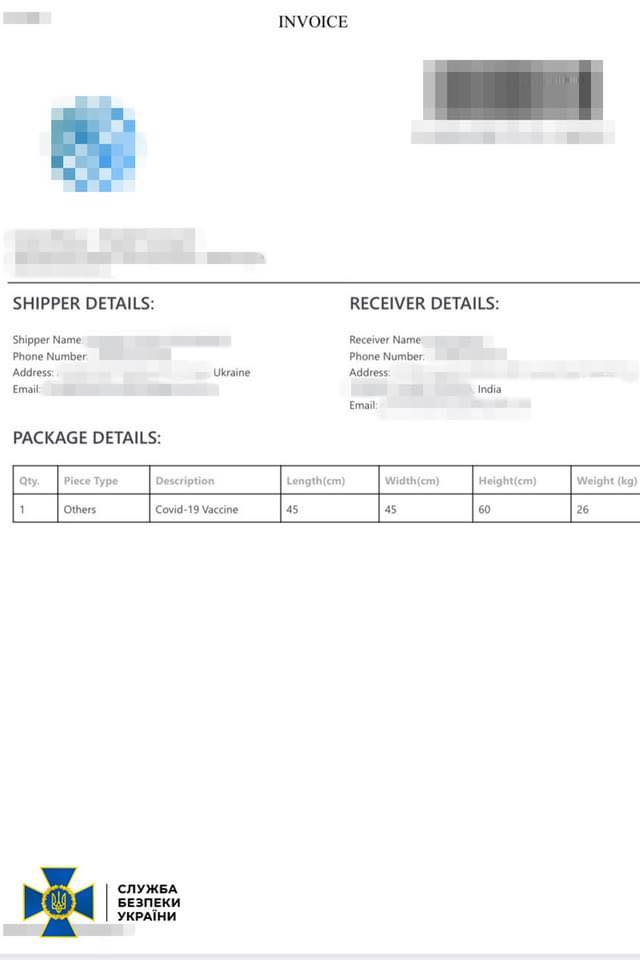 Чек на вакцину. Фото: СБУ
