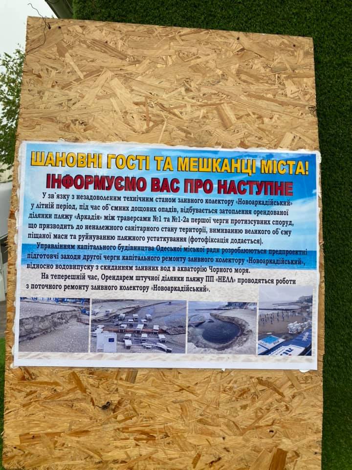 Ремонт в Аркадии. Фото: Демьян Ганул 