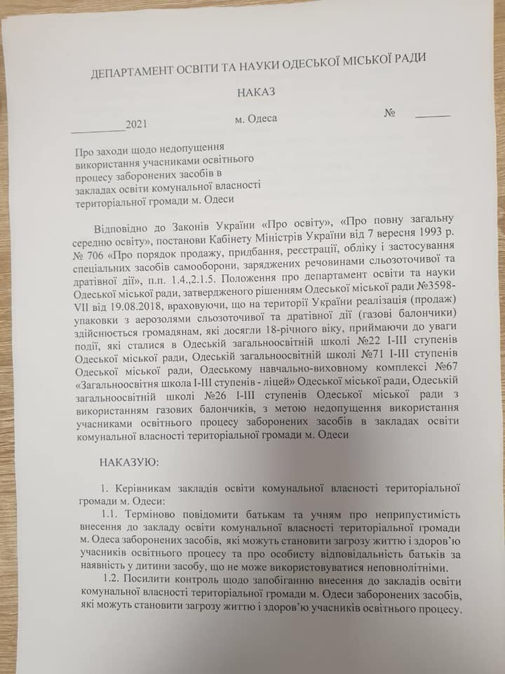 Наказ. Фото Елены Буйневич