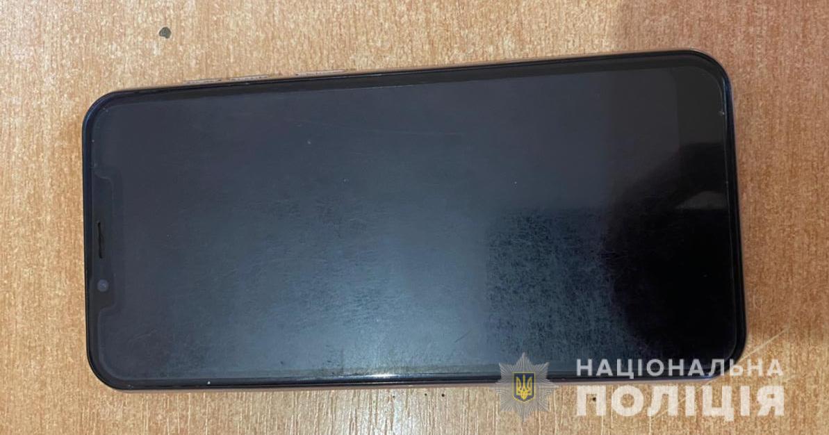 Украденный телефон. Фото: Нацполиция