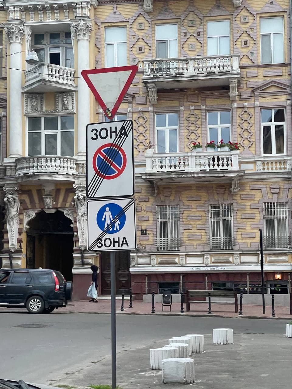 Дорожные знаки в центре Одессы. Фото: "СМЭП"