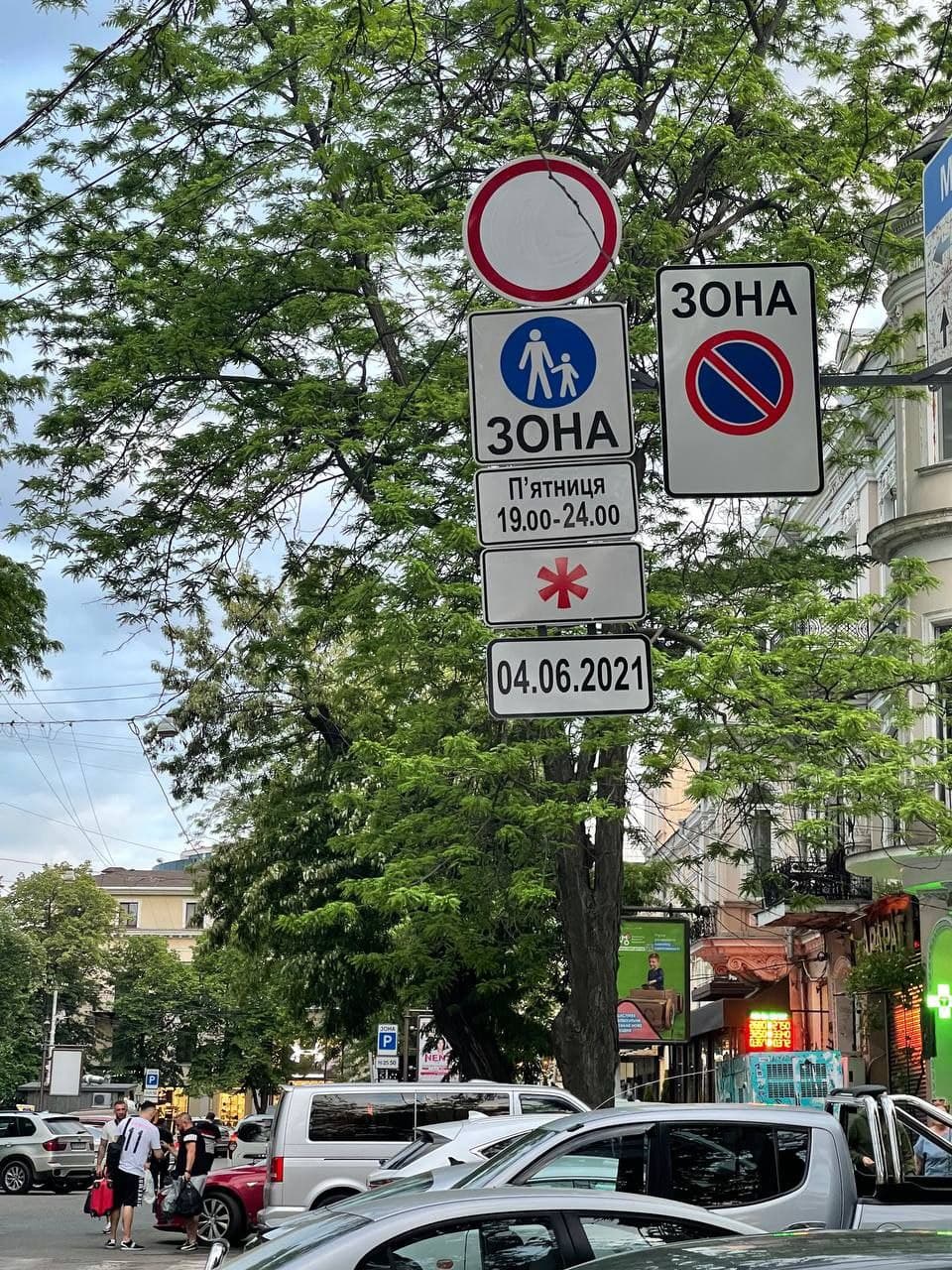 Дорожные знаки в центре Одессы. Фото: "СМЭП"