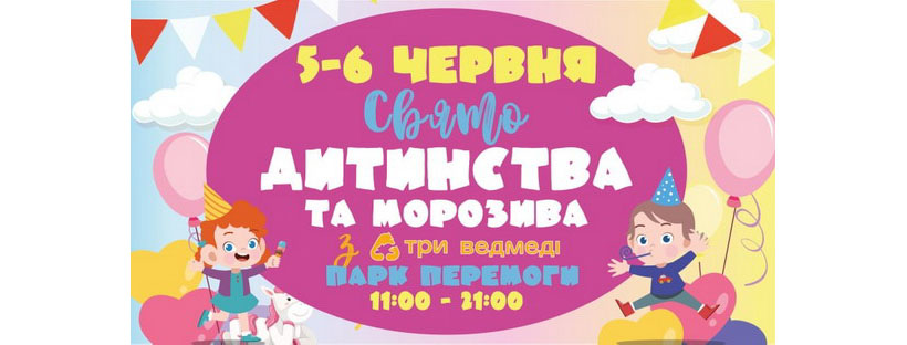 Афиша праздника