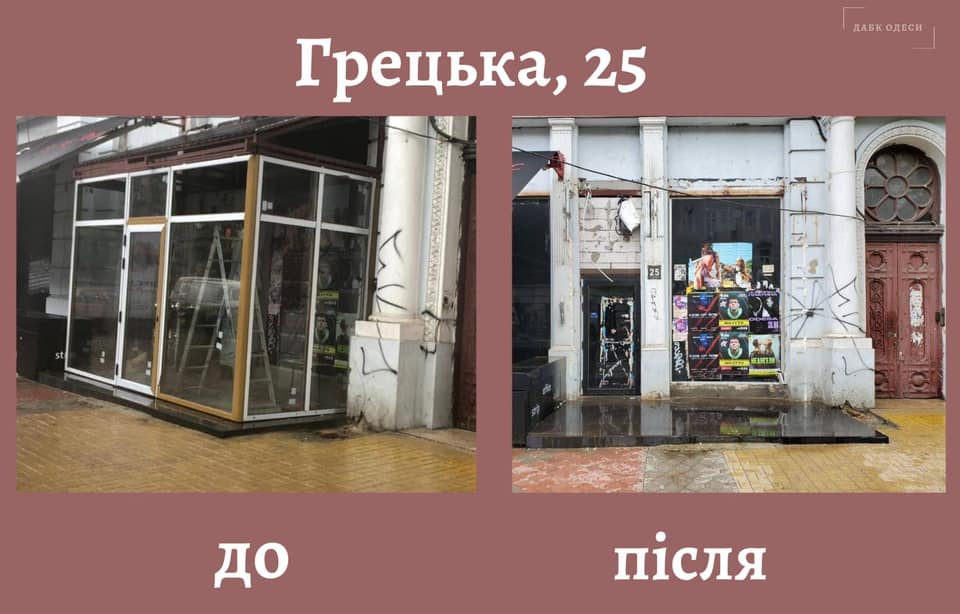 Нахалстрой демонтировали. Фото: Александр Авдеев 