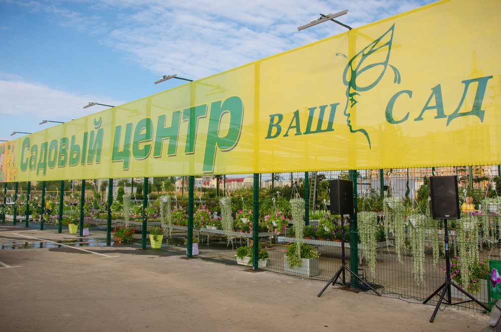 Фото: "Ваш Сад"