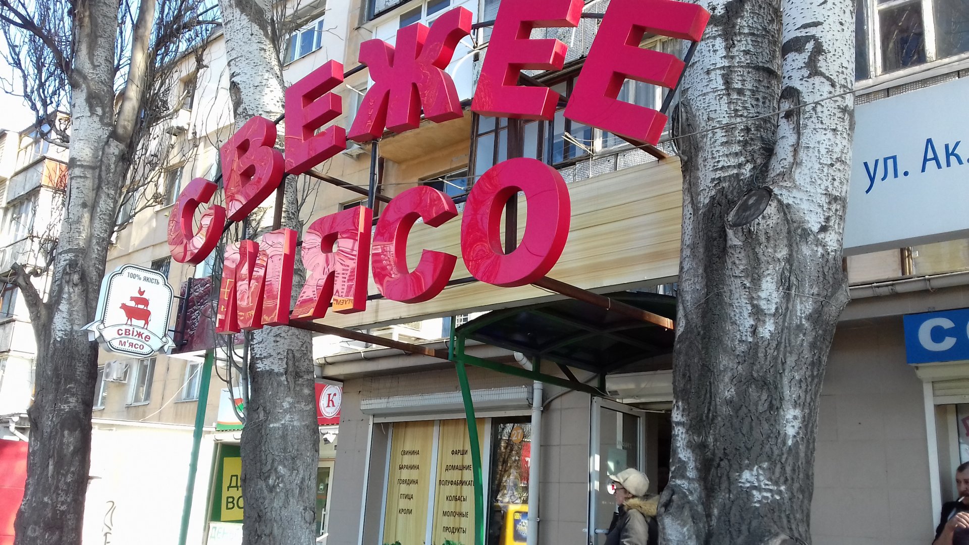 Свежее мясо. Фото: 2ГИС