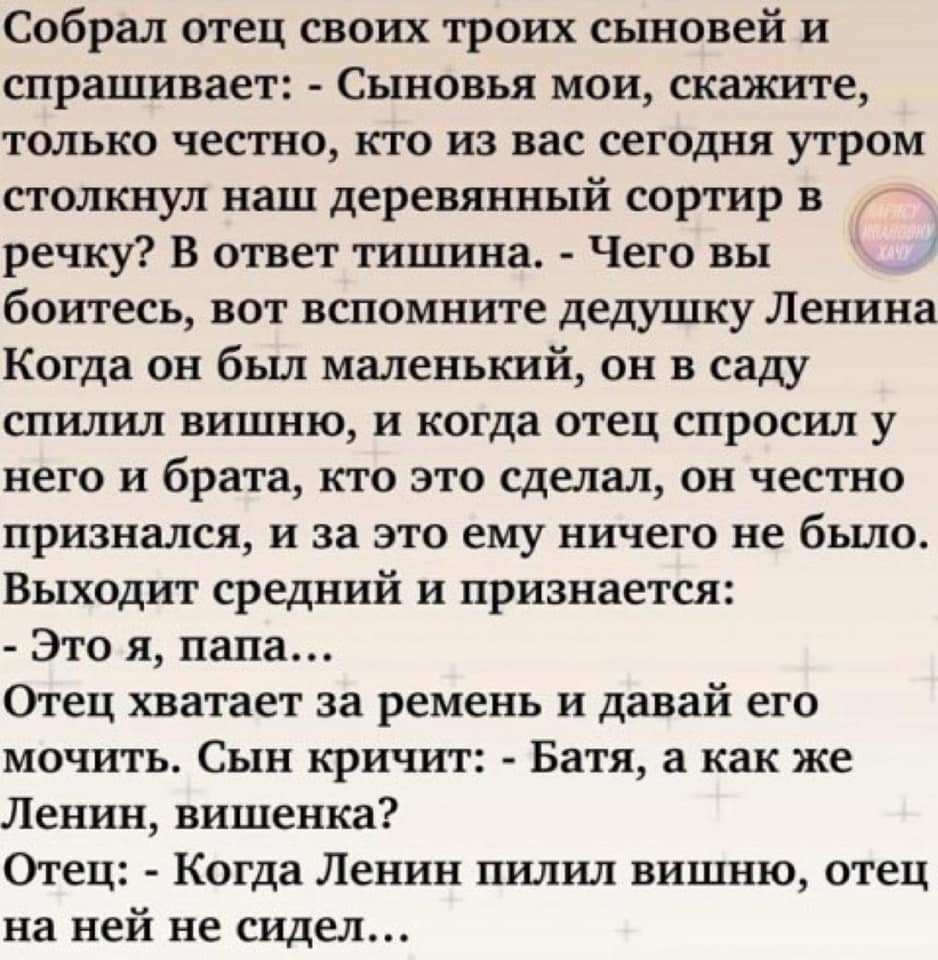 Анекдот от Елены Якименко 