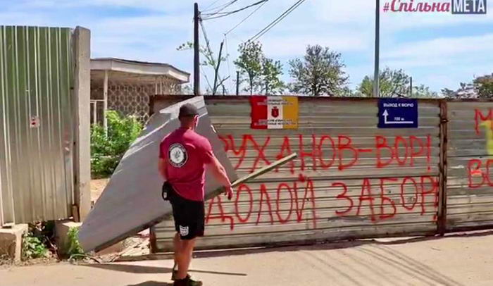 Забор на склоне 13-й Фонтана Фото: Cпільна мета 