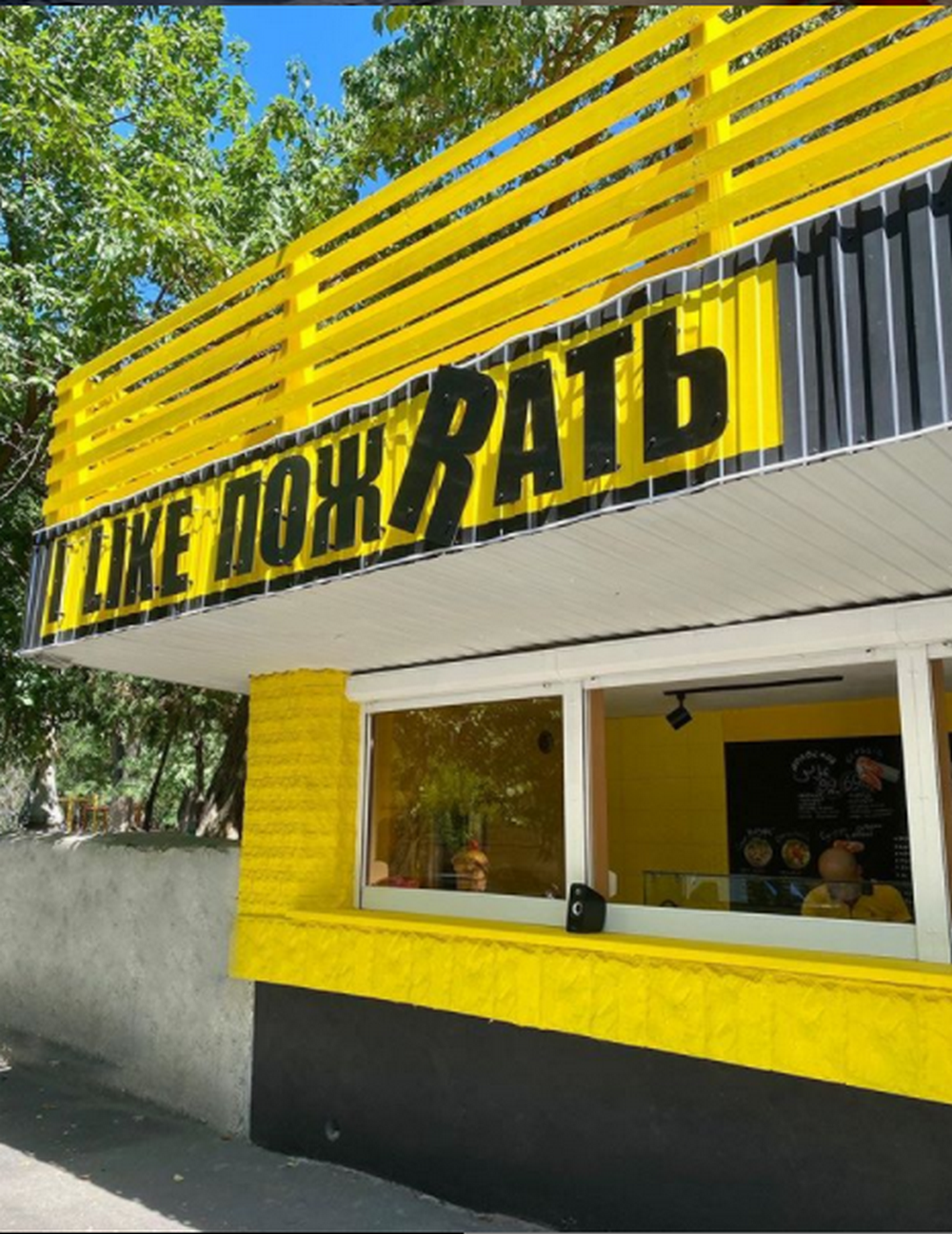 Фото: I like пожRать Instagram 