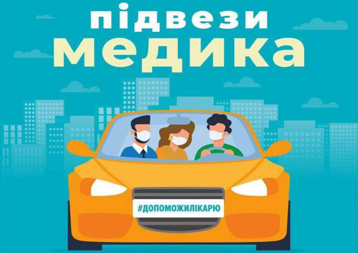 Не сиди без дела: как одесситы могут помогать другим во время карантина  фото 1