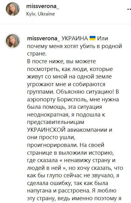 Объяснение блогерши 