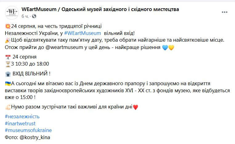 Одесский музей западного и восточного искусства 