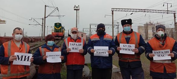 Оставайтесь дома: одесские железнодорожники присоединились к флешмобу  фото 1