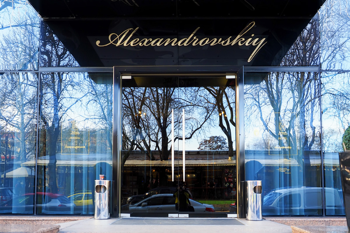 "Александровский" в Одессе. Фото с сайта отеля