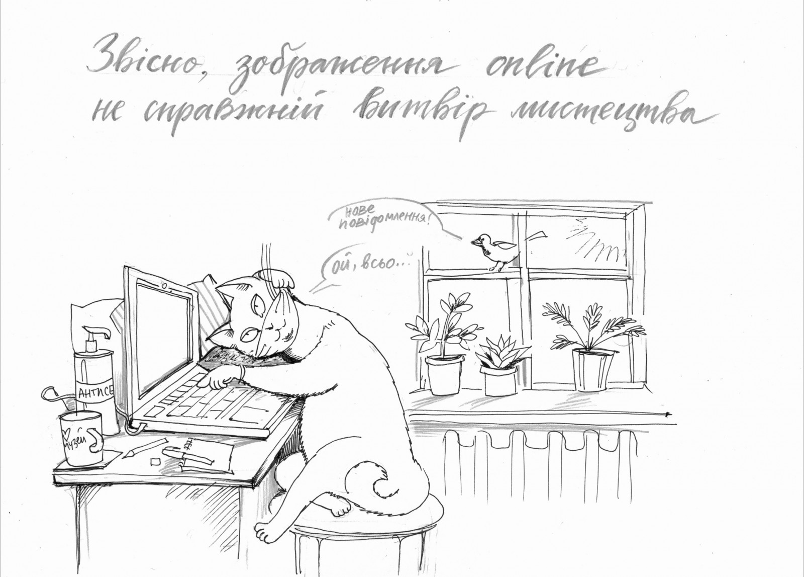 Фото: горсовет