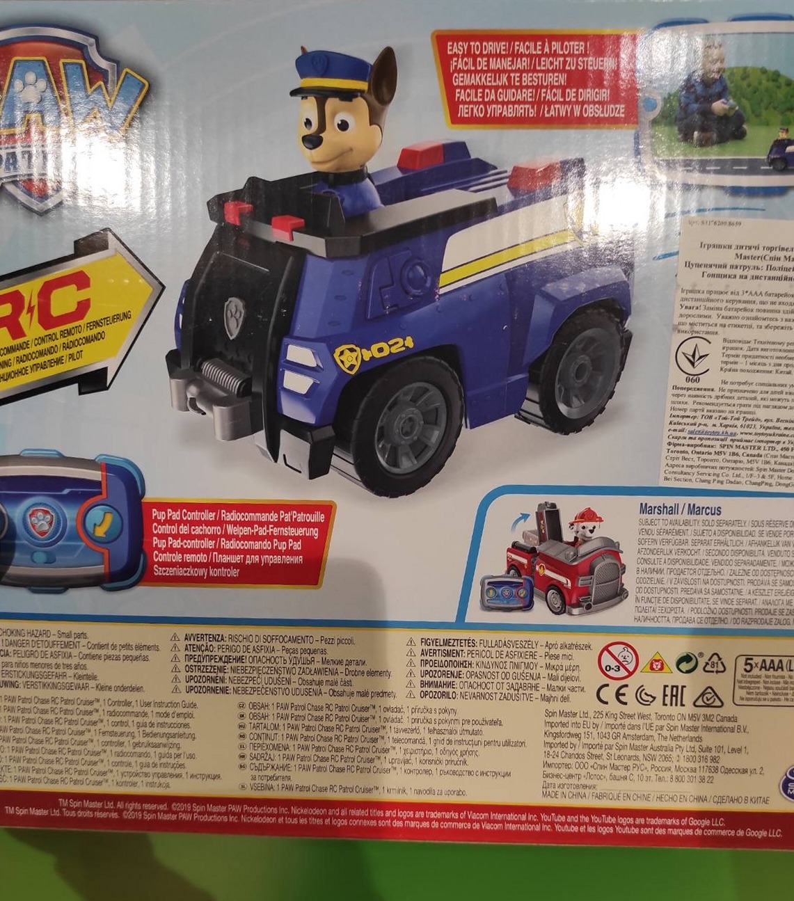 Опасная игрушка. Фото Госпродпотребслужбы