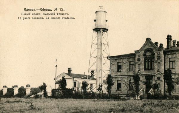 Второй маяк. Источник: viknaodessa.od.ua