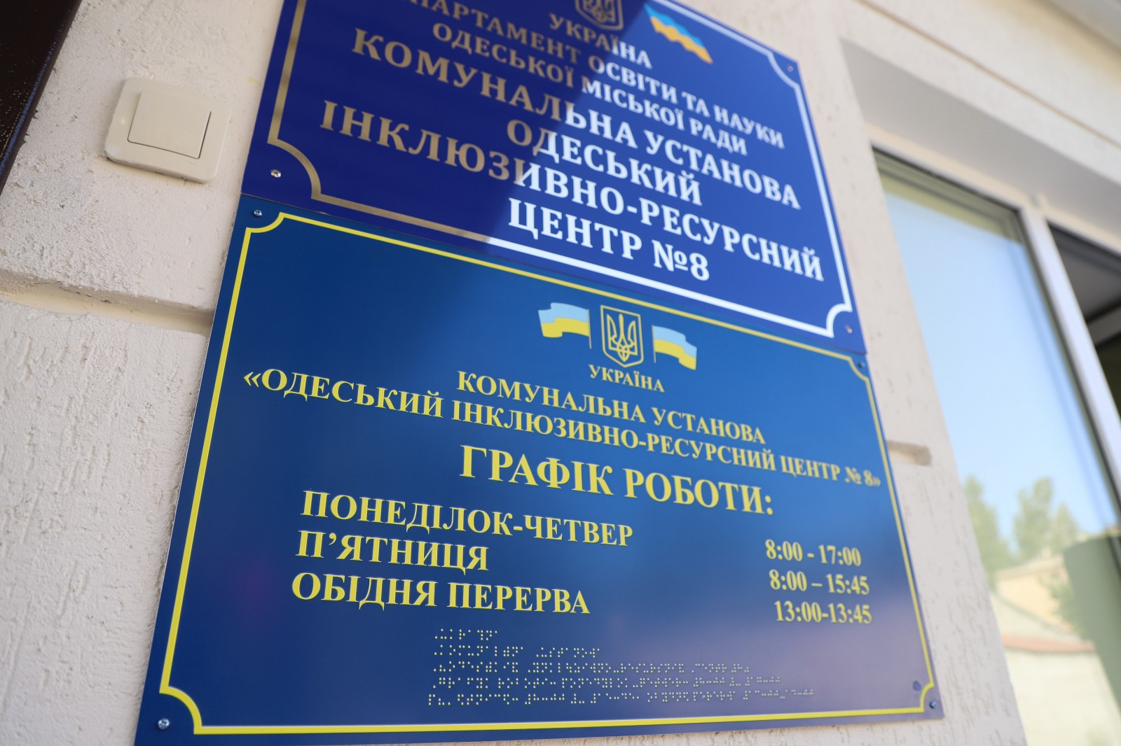 Фото горсовета