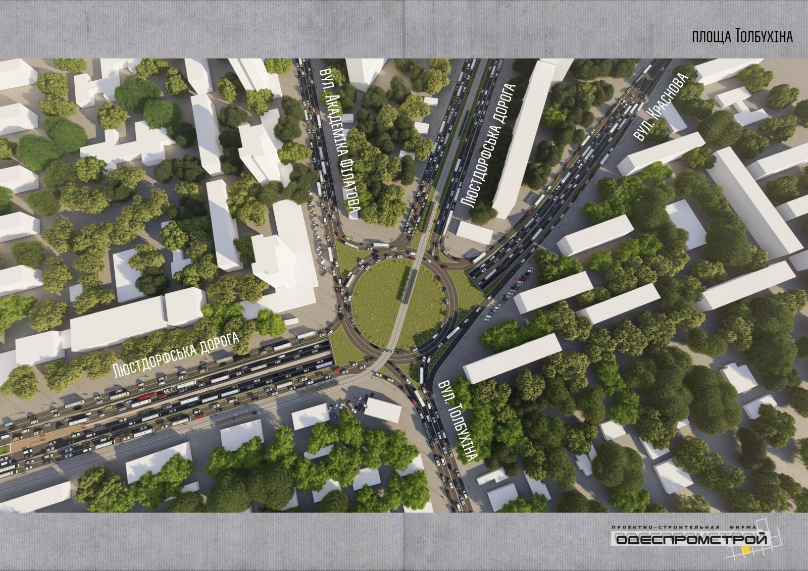 Фото: горсовета