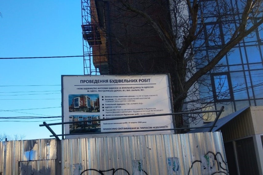 ЖК "Comfort Hall". Фото: ГАСК