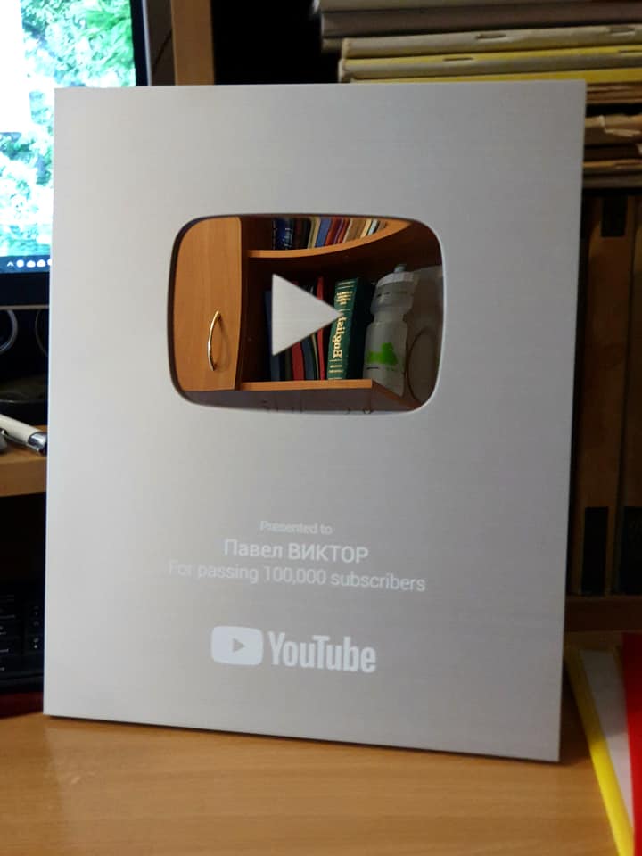 Фото: Павел Виктор