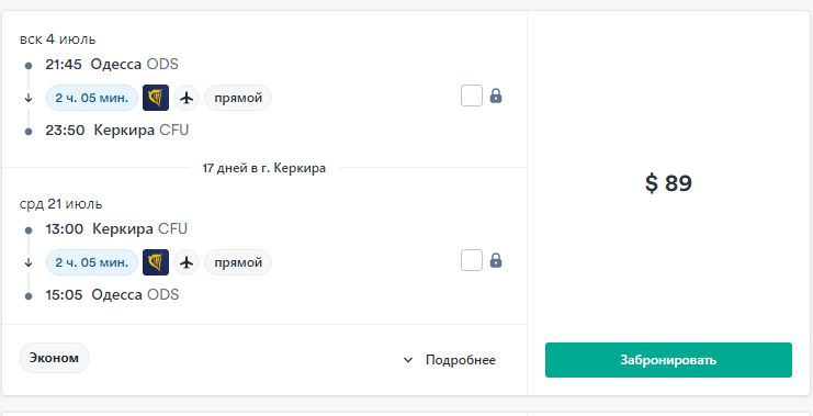 Скрин: kiwi.com