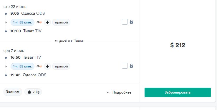 Скрин: kiwi.com