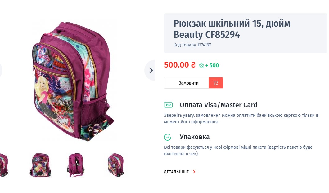 Скрин: tavriav.ua