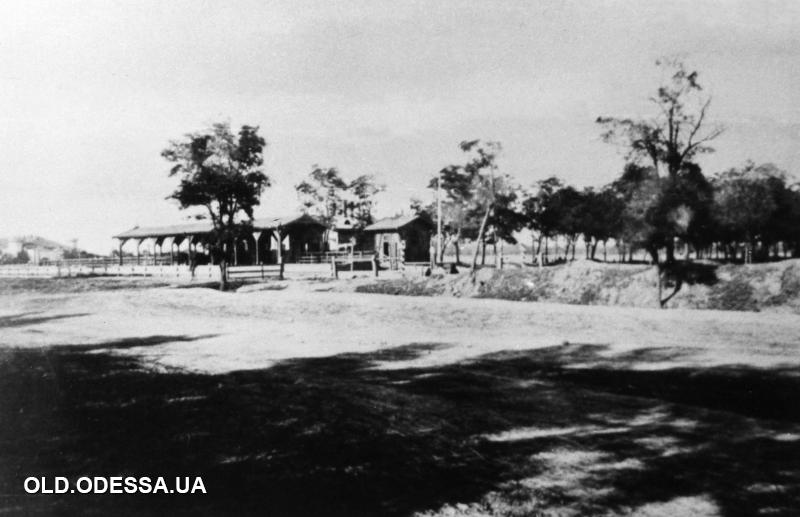 Пассажирский павильон на Куликовом поле на месте будущей станции Одесса-Главная, 1870-е годы Фото: viknaodessa