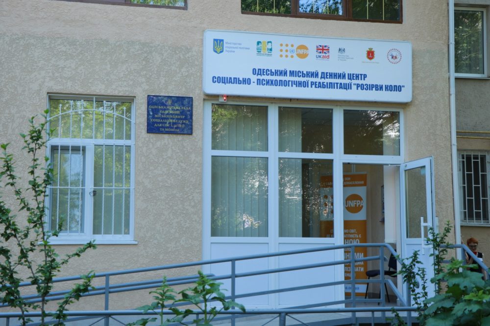 Центр помощи для женщин "Разорви круг" Фото горсовета