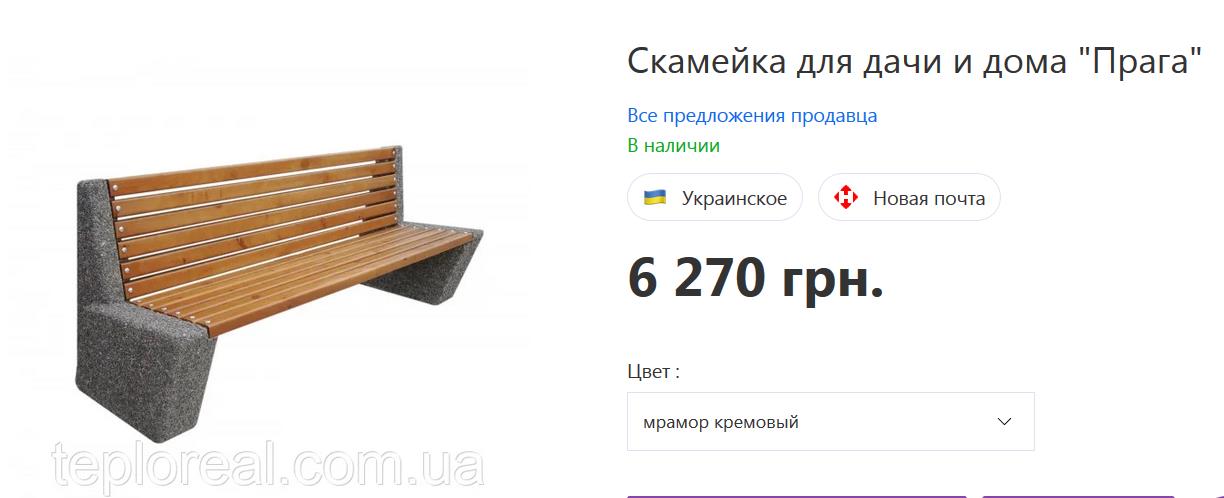 Вариант подороже. Скрин prom.ua