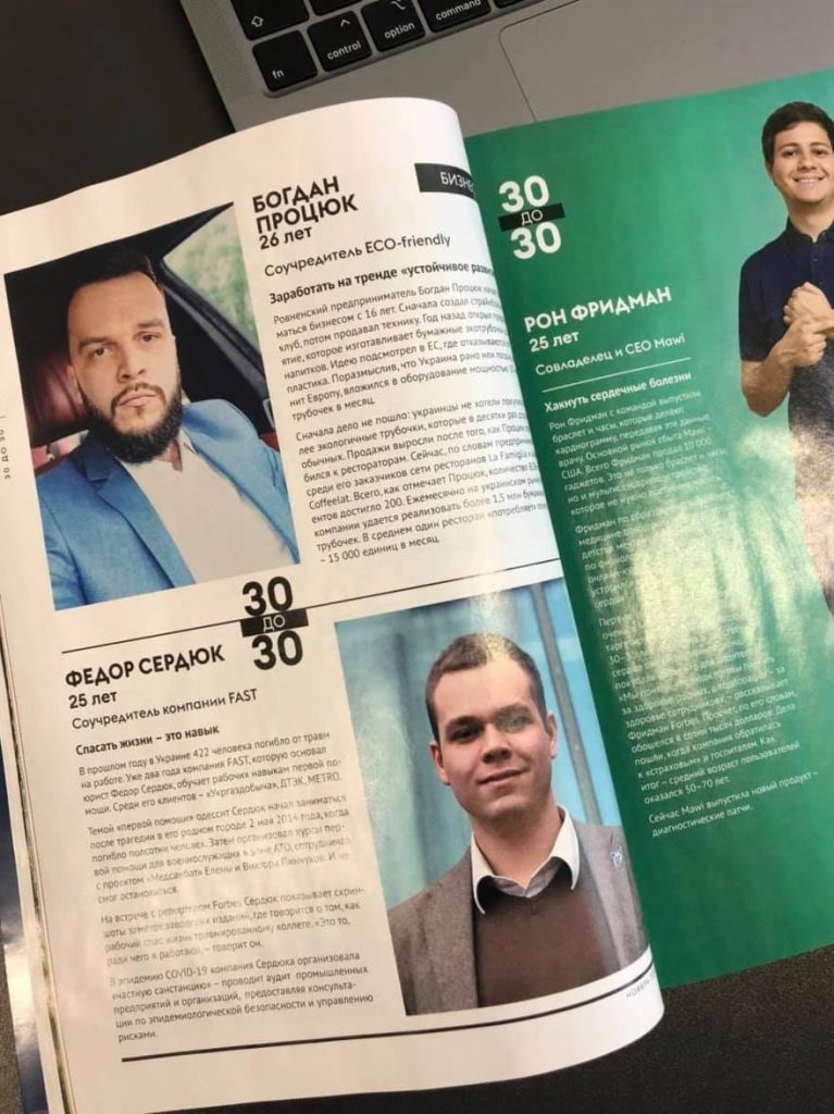 Одессит вошел в список самых влиятельных людей Европы до 30 от Forbes. Фото со страницы в Facebook