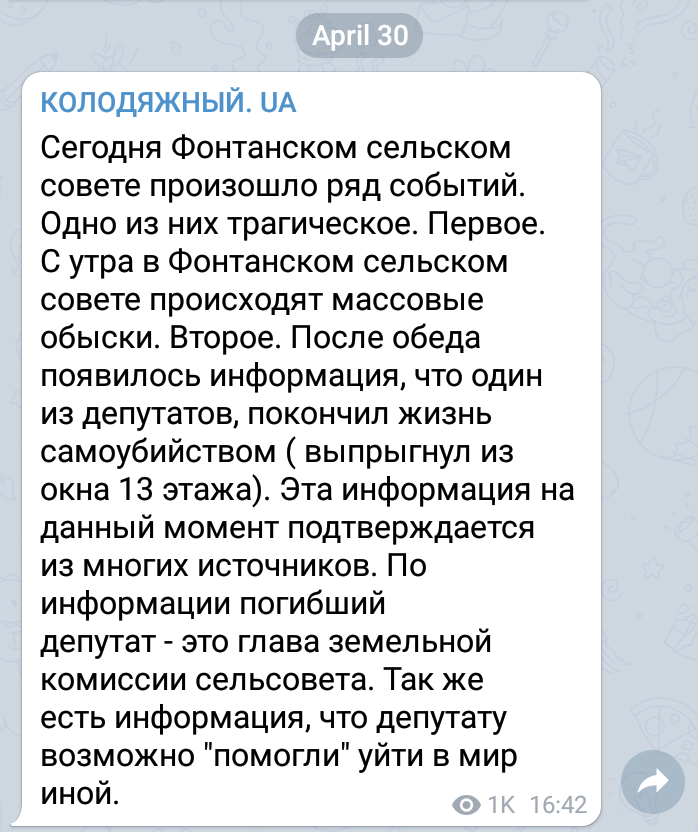 Скрин Telegram