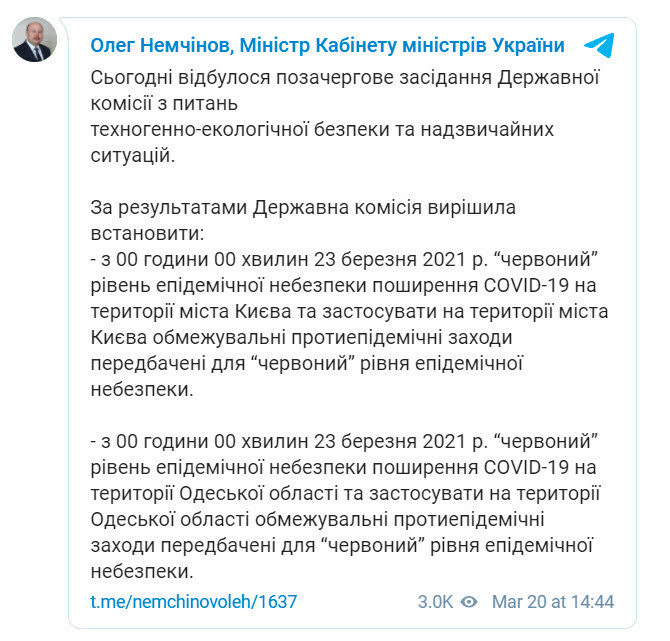 "Красная" зона в Одессе. Скрин: Олег Нечминов 