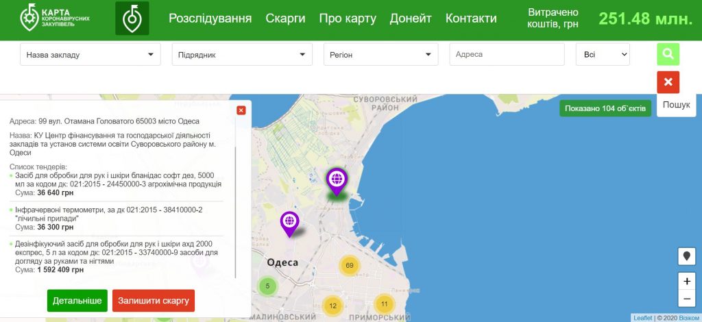 Скрин онлайн-карты