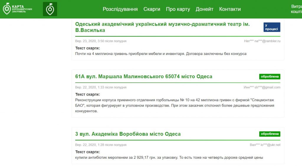 Скрин онлайнкарты