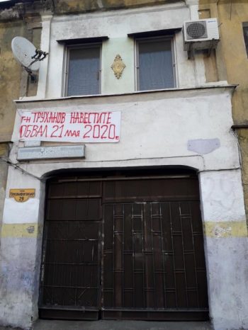 Дом на Среднефонтанской. Фото: Правда за Одессу